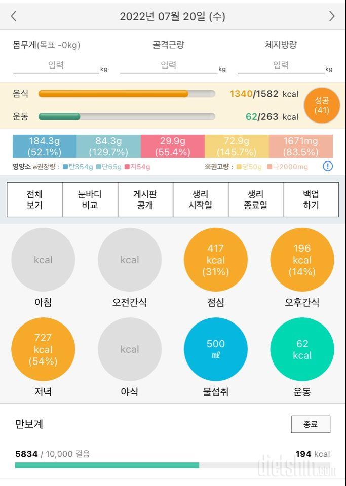 16번째, 노운동날_걷기만 왔다갔다 50분 겨우 오천보를 넘겼넹 ㅎ