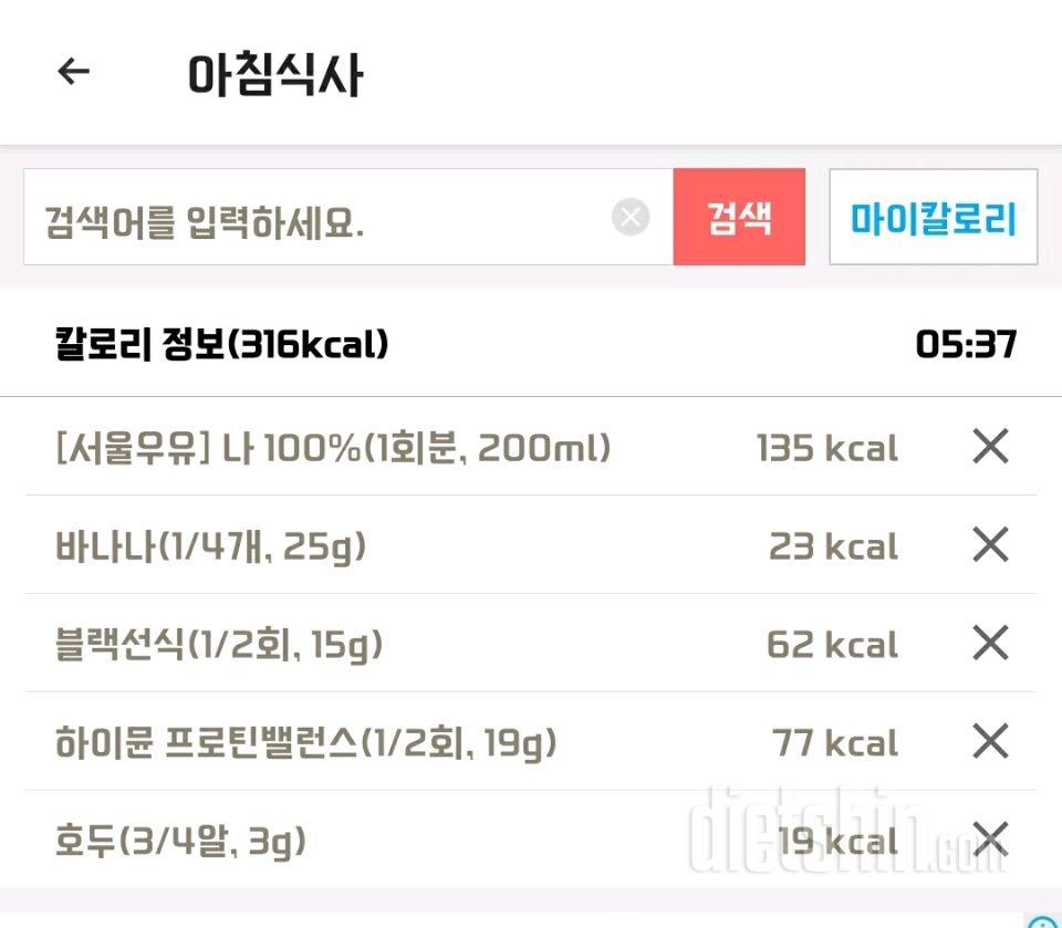 30일 아침먹기43일차 성공!