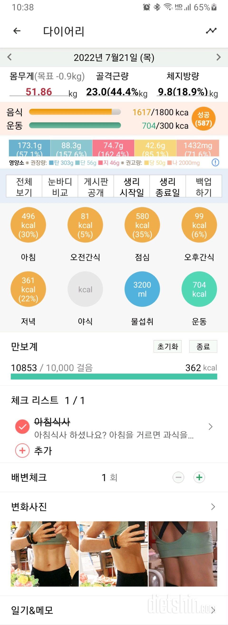 30일 아침먹기470일차 성공!