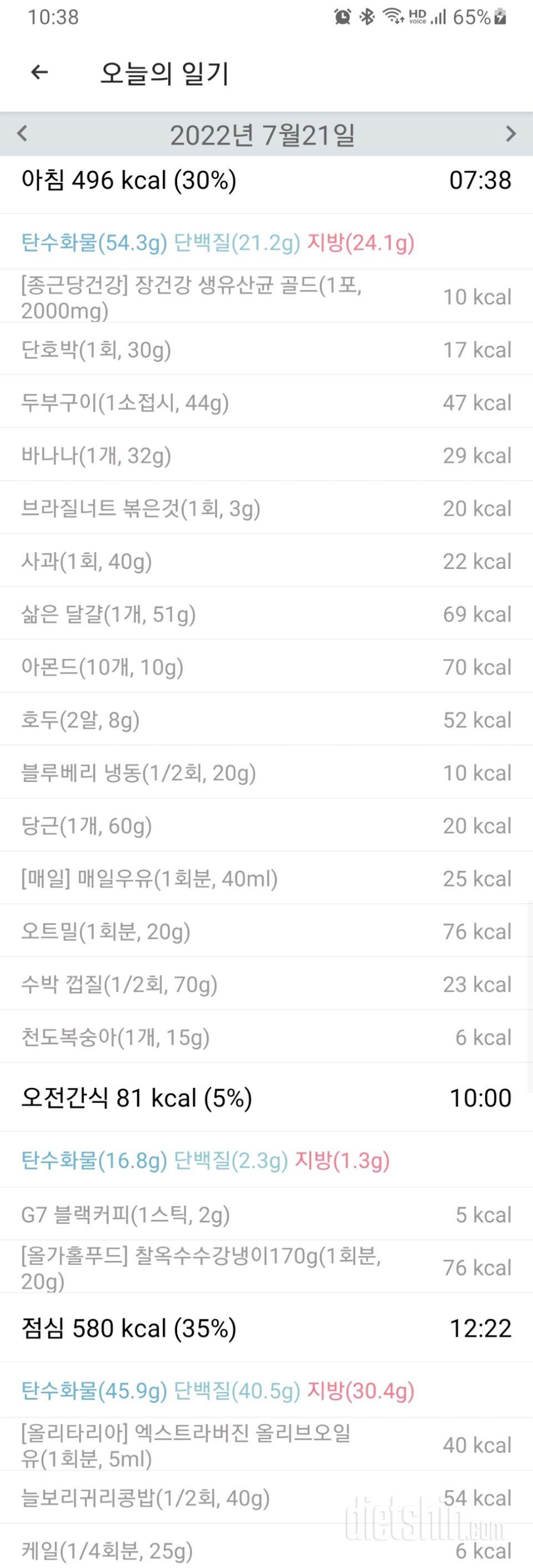 30일 아침먹기470일차 성공!