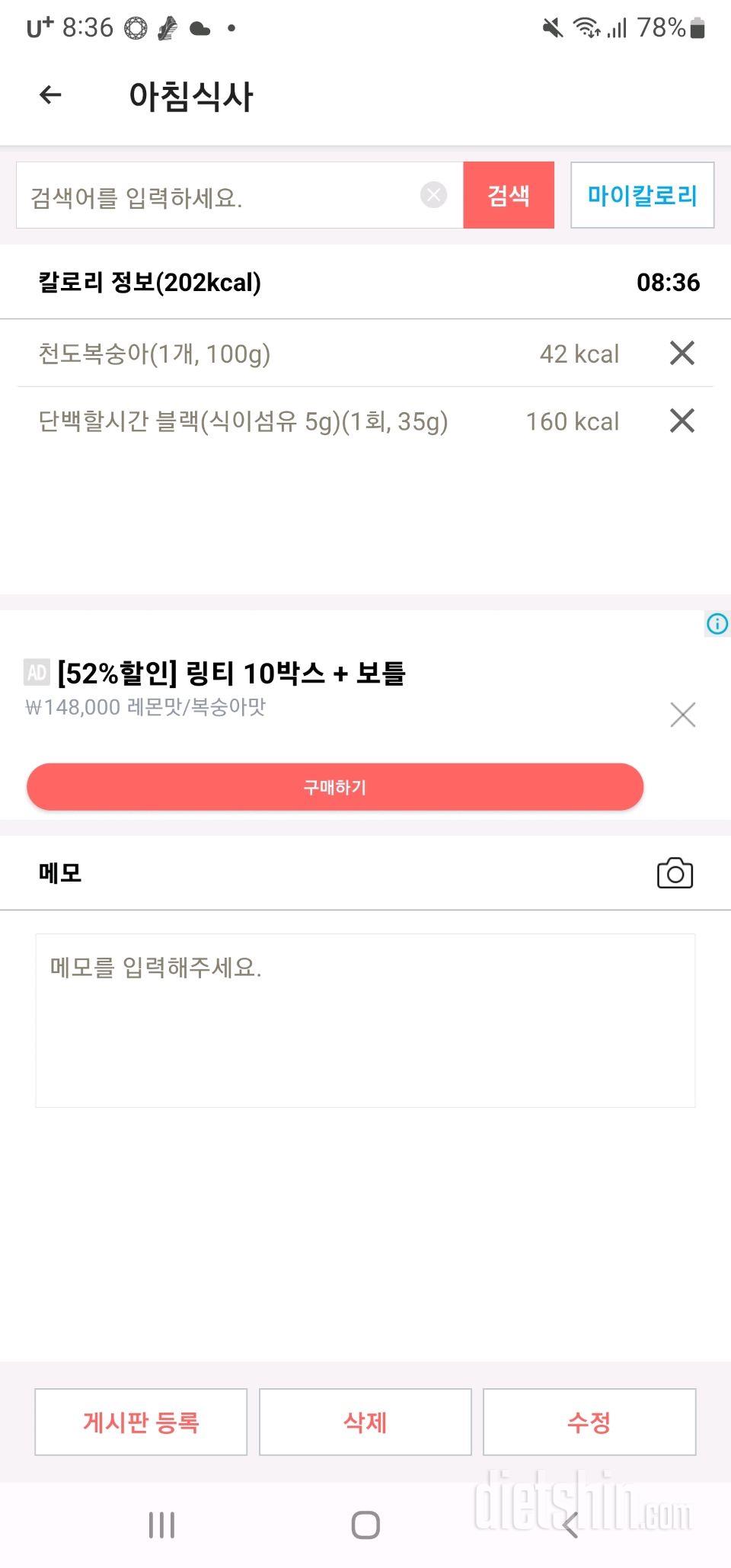 30일 아침먹기9일차 성공!