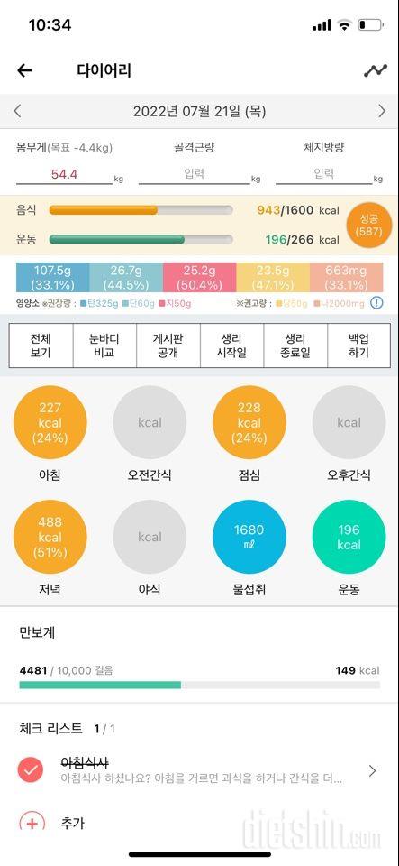 2022-07-21/왜 맨날 잘라고 누워야 체중측정이 생각날까