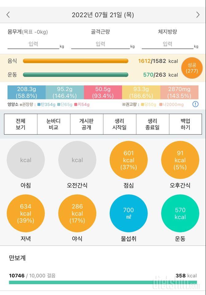 17번째, 7월 21일 한잔으로 멍멍 ㅎㅎ