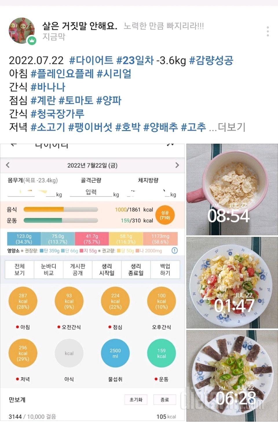 30일 하루 2L 물마시기3일차 성공!