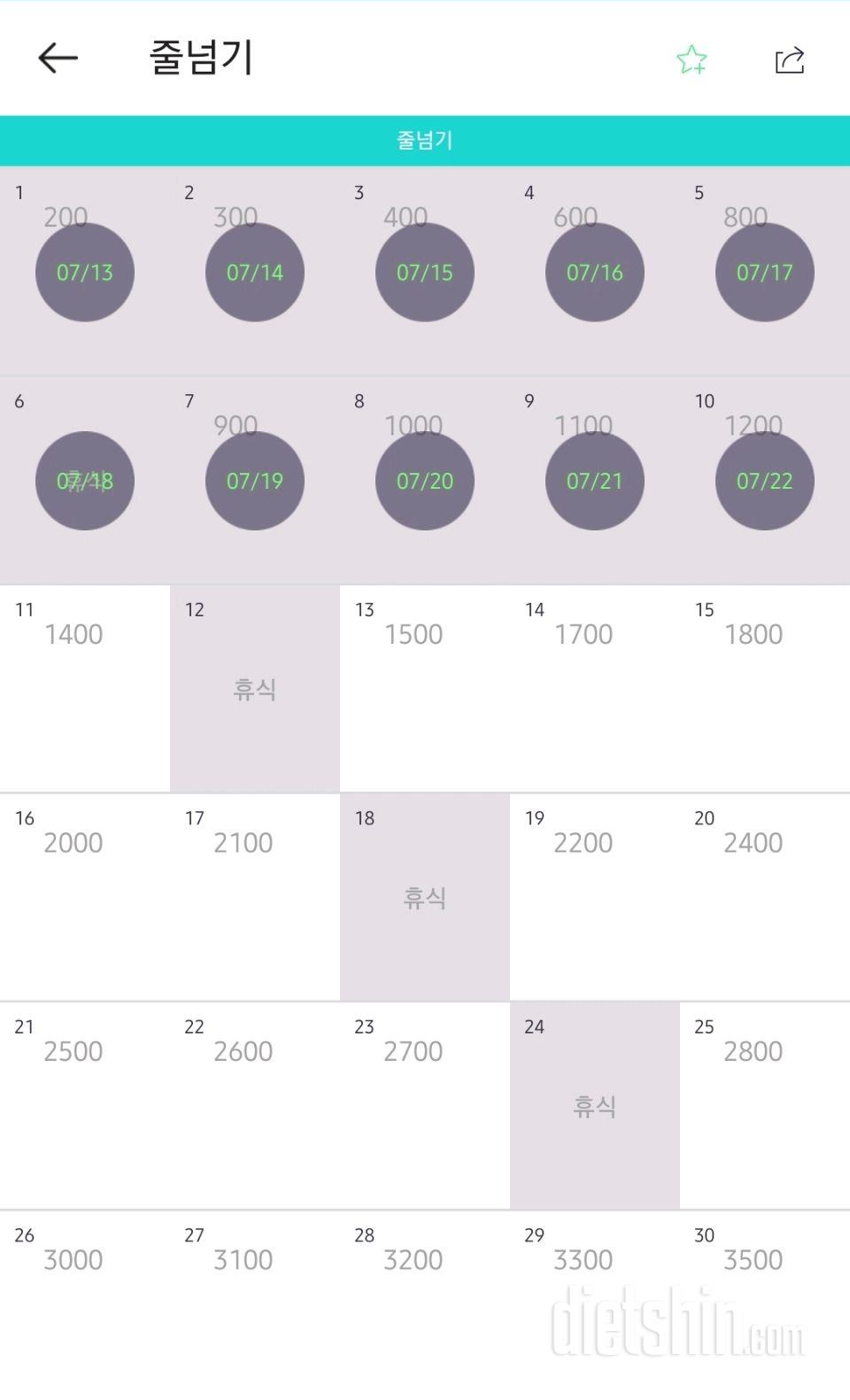 30일 줄넘기40일차 성공!