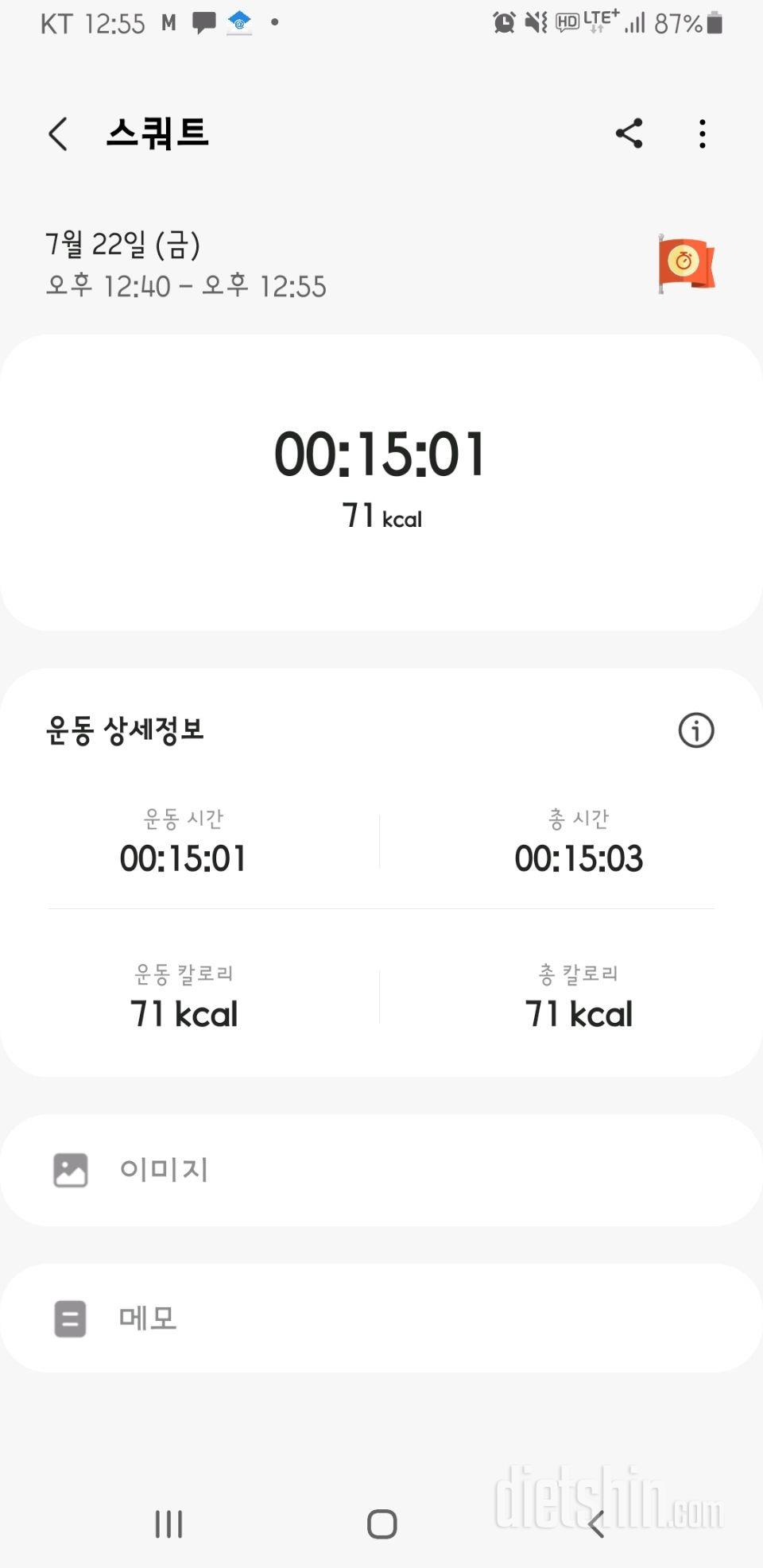 30일 다리라인 만들기56일차 성공!