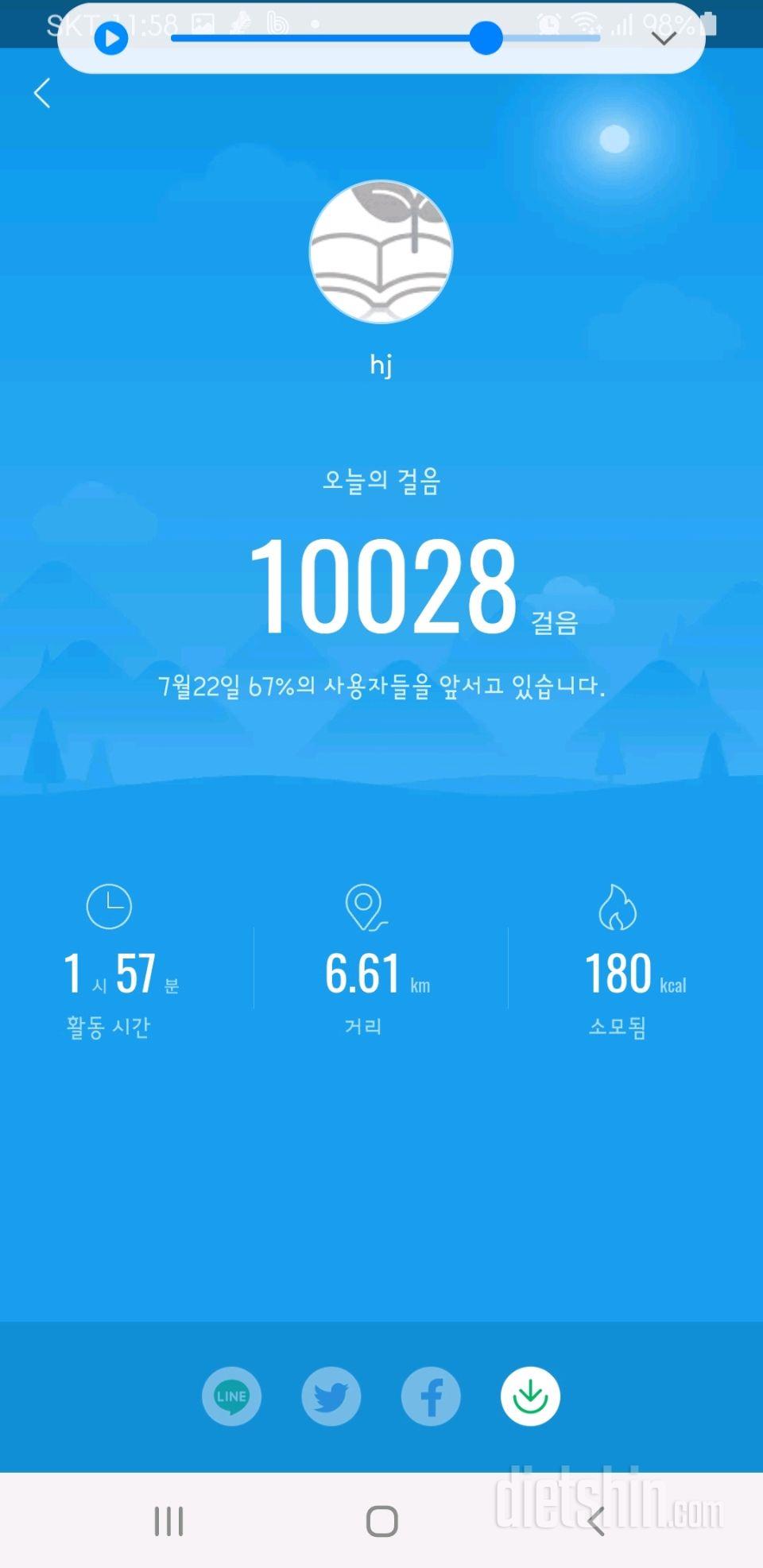 30일 만보 걷기157일차 성공!