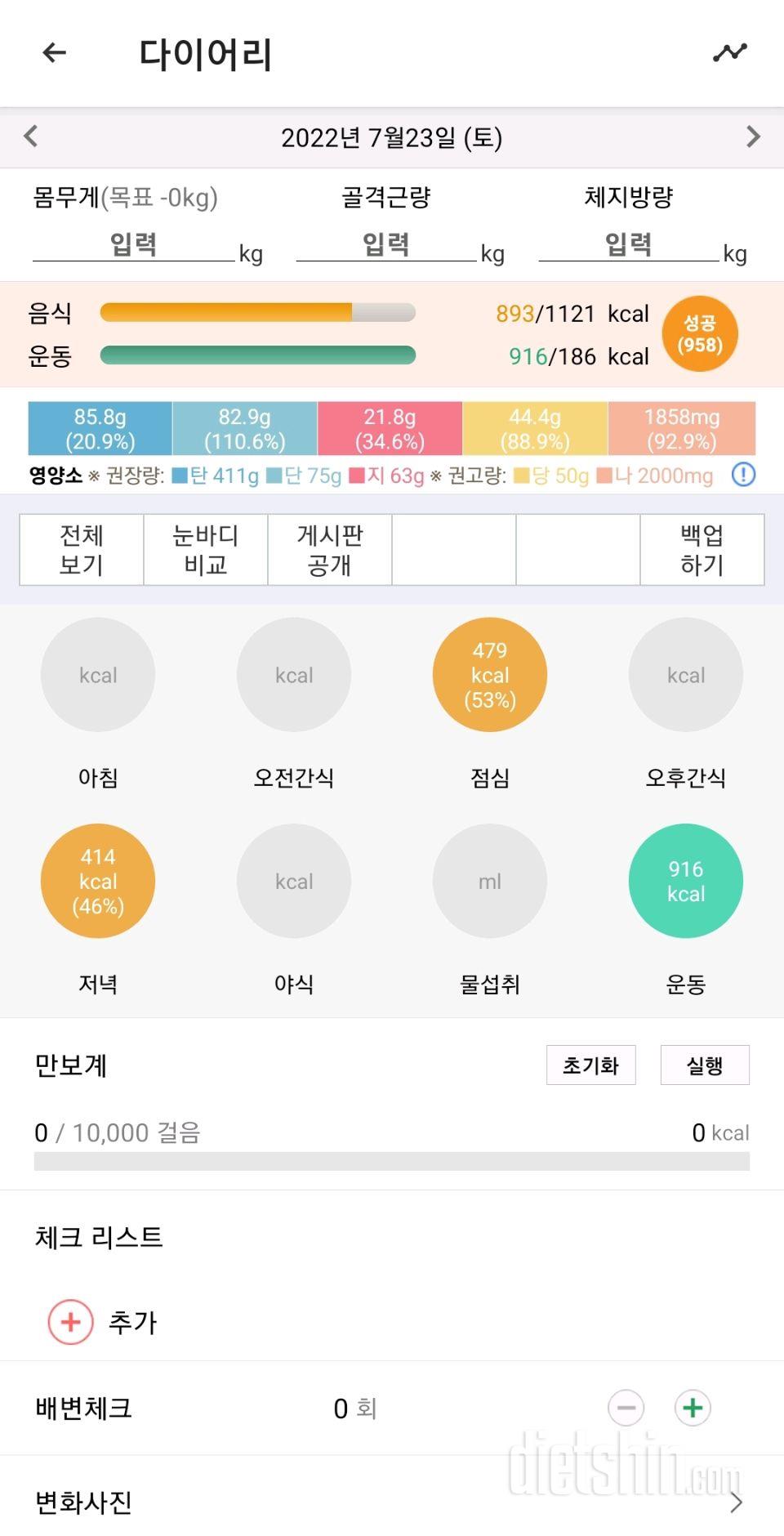 오늘 할당량 성공 ㅡ  불암산 등반