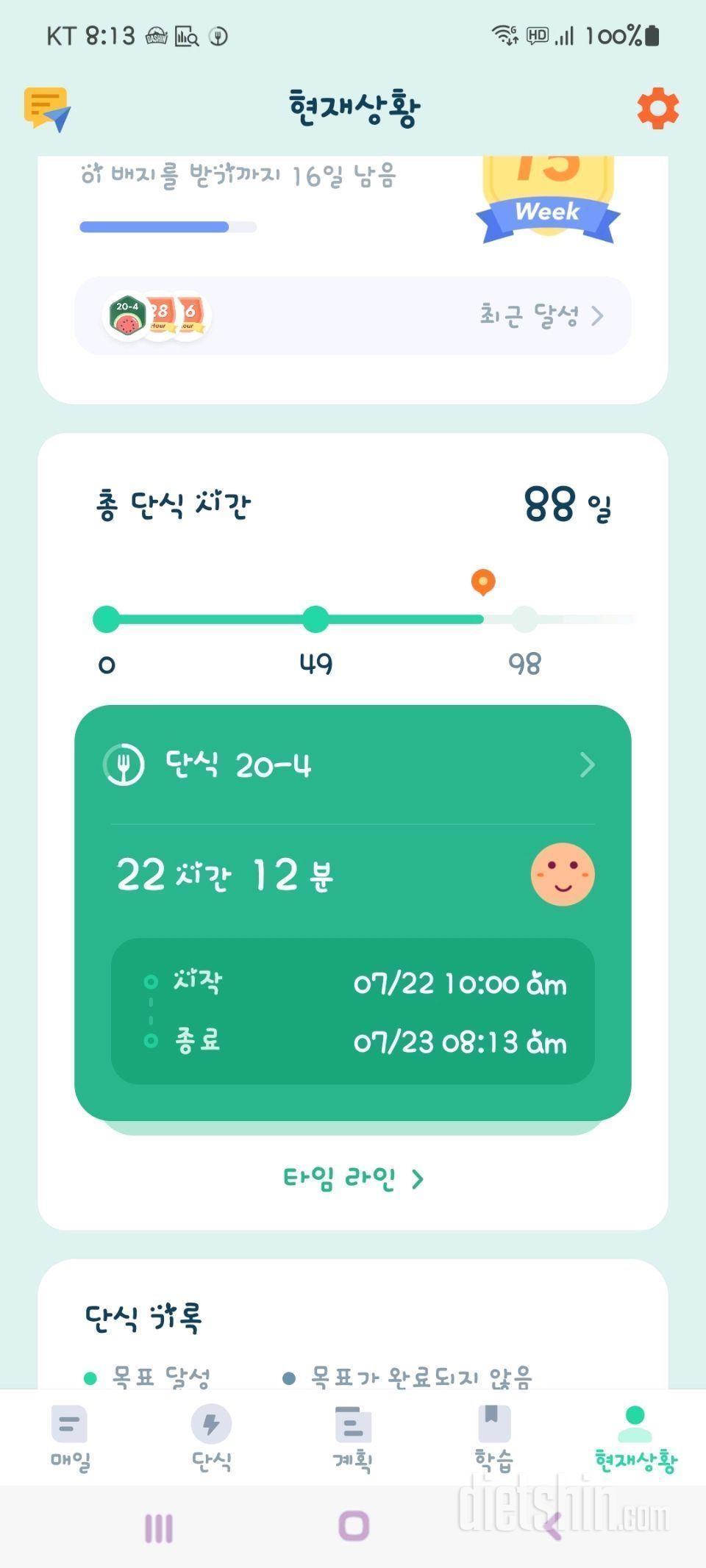 간단20대4+145.3번의요요 78키로다시돌아갈수없다 유지하기!