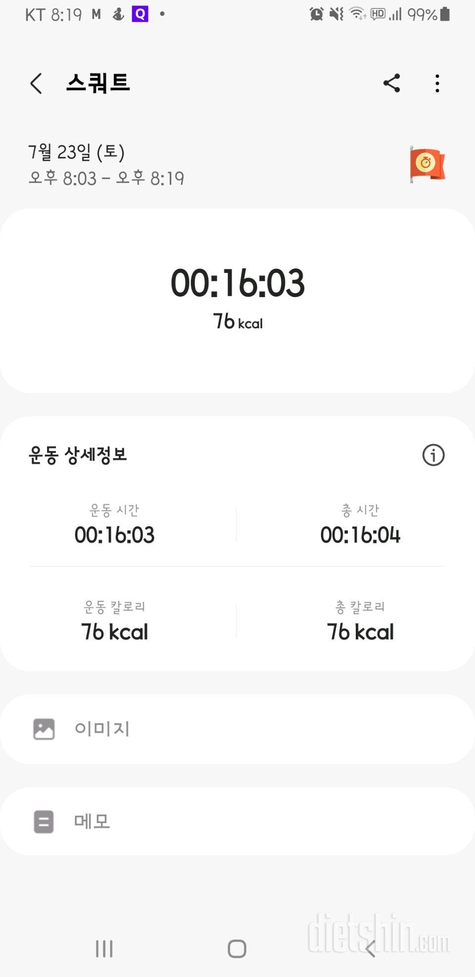 30일 다리라인 만들기57일차 성공!