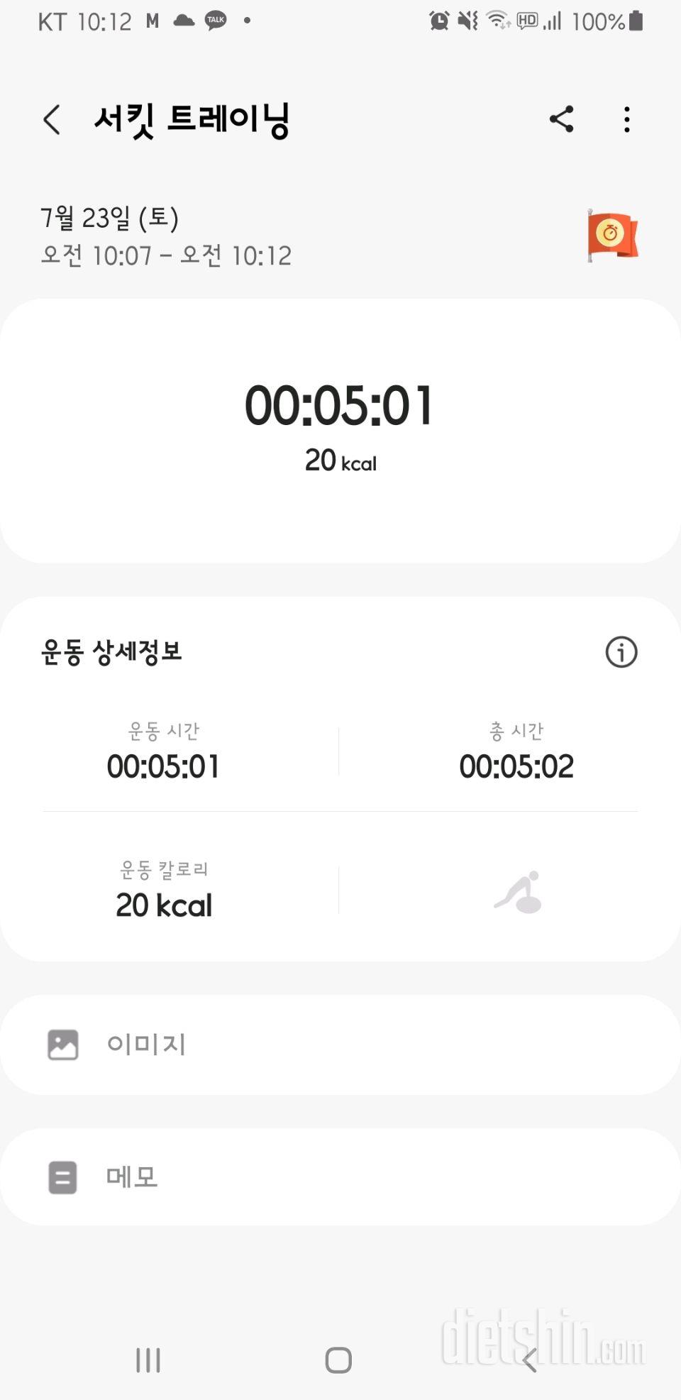 30일 다리라인 만들기57일차 성공!