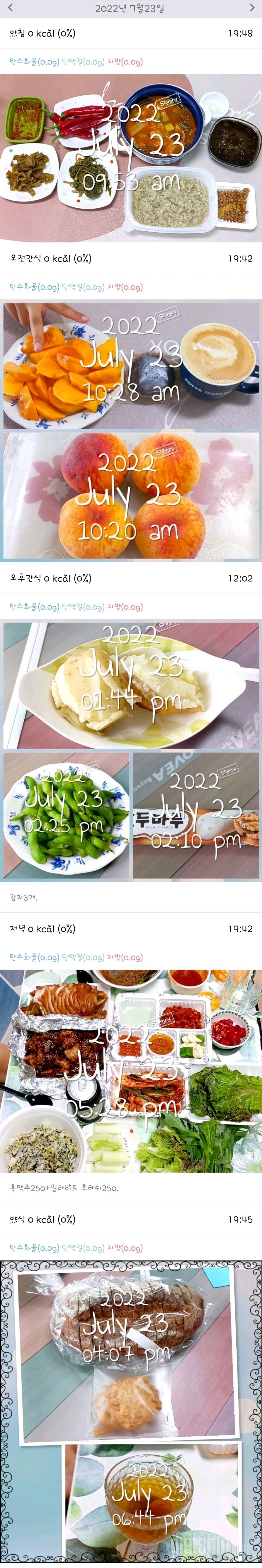 7.22~23.식단.