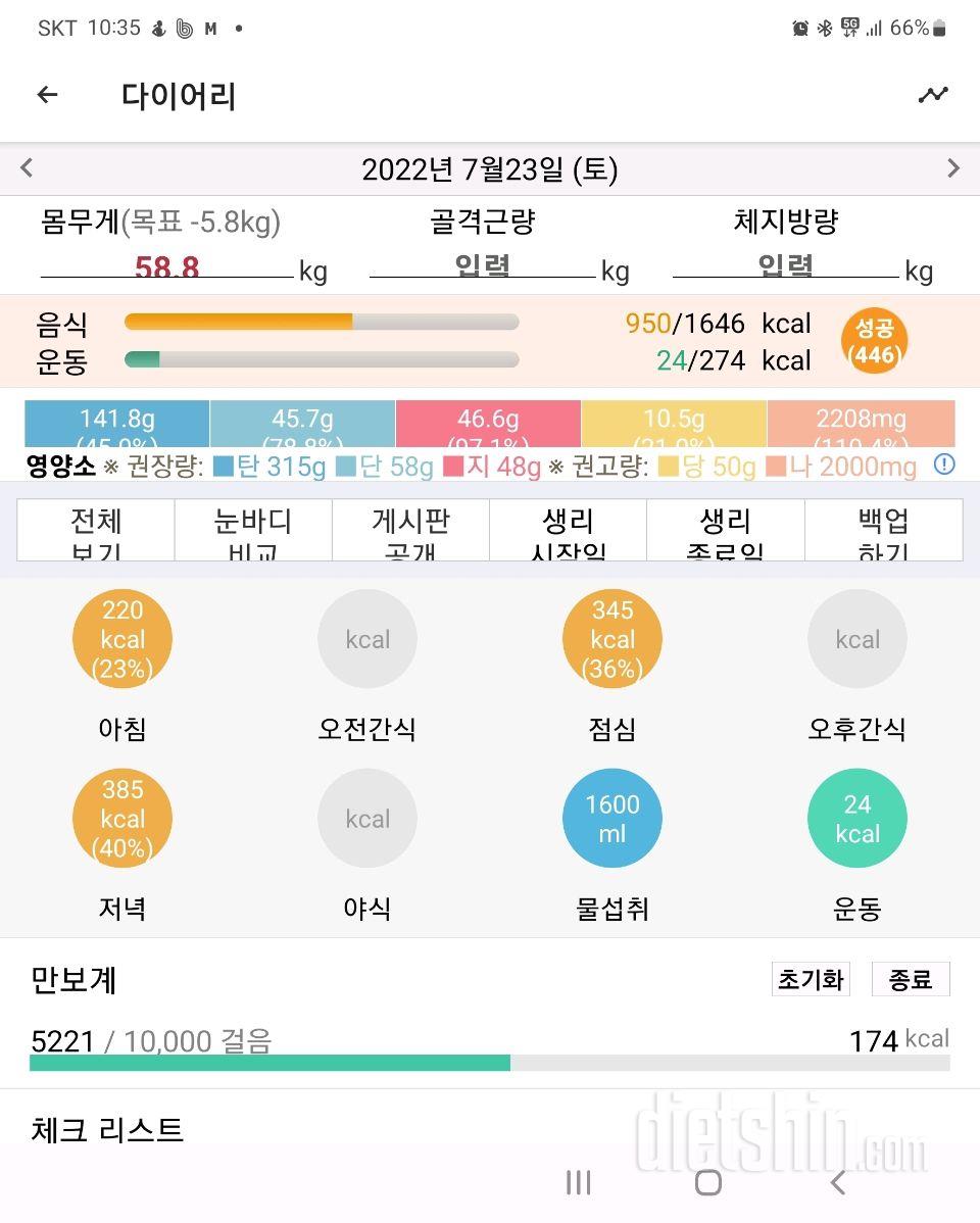 30일 1,000kcal 식단2일차 성공!