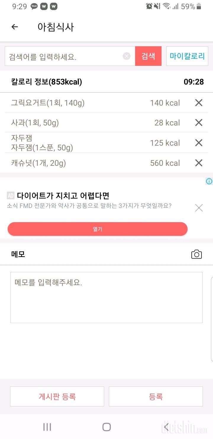 30일 아침먹기75일차 성공!