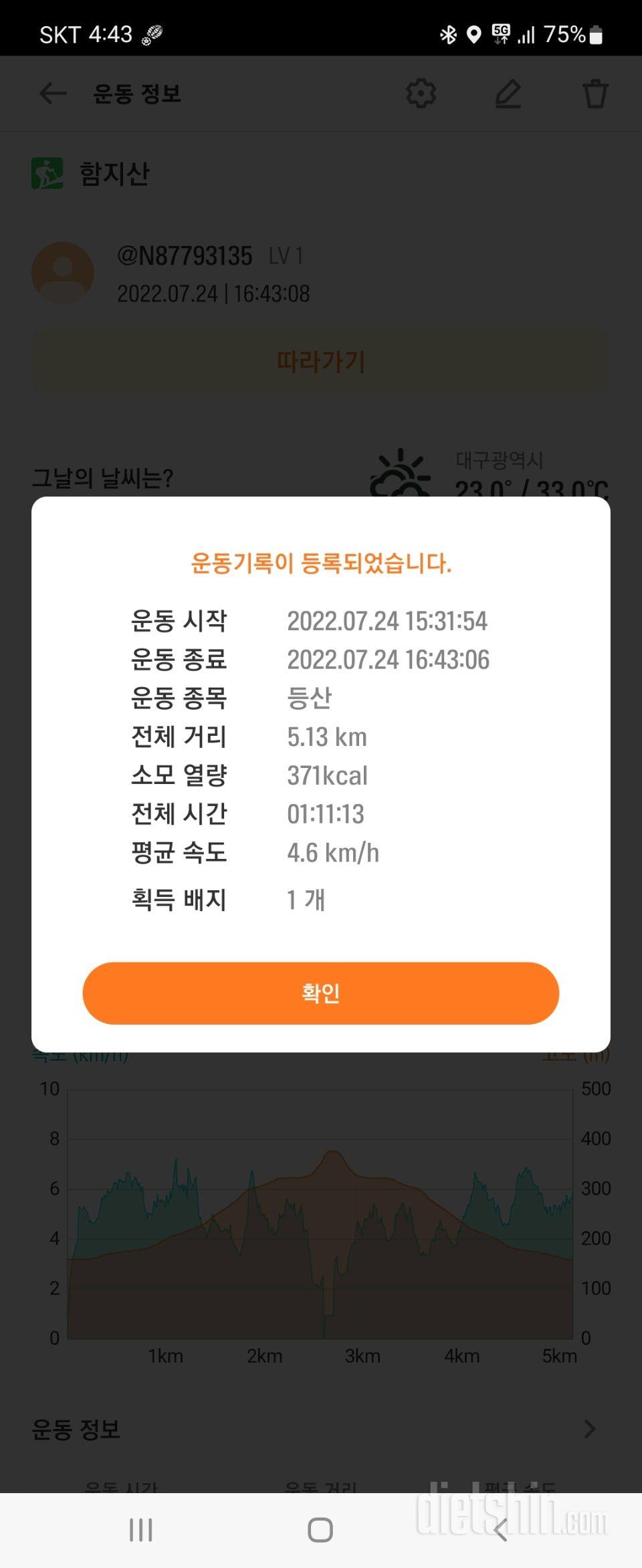 30일 플랭크 1일차 성공!