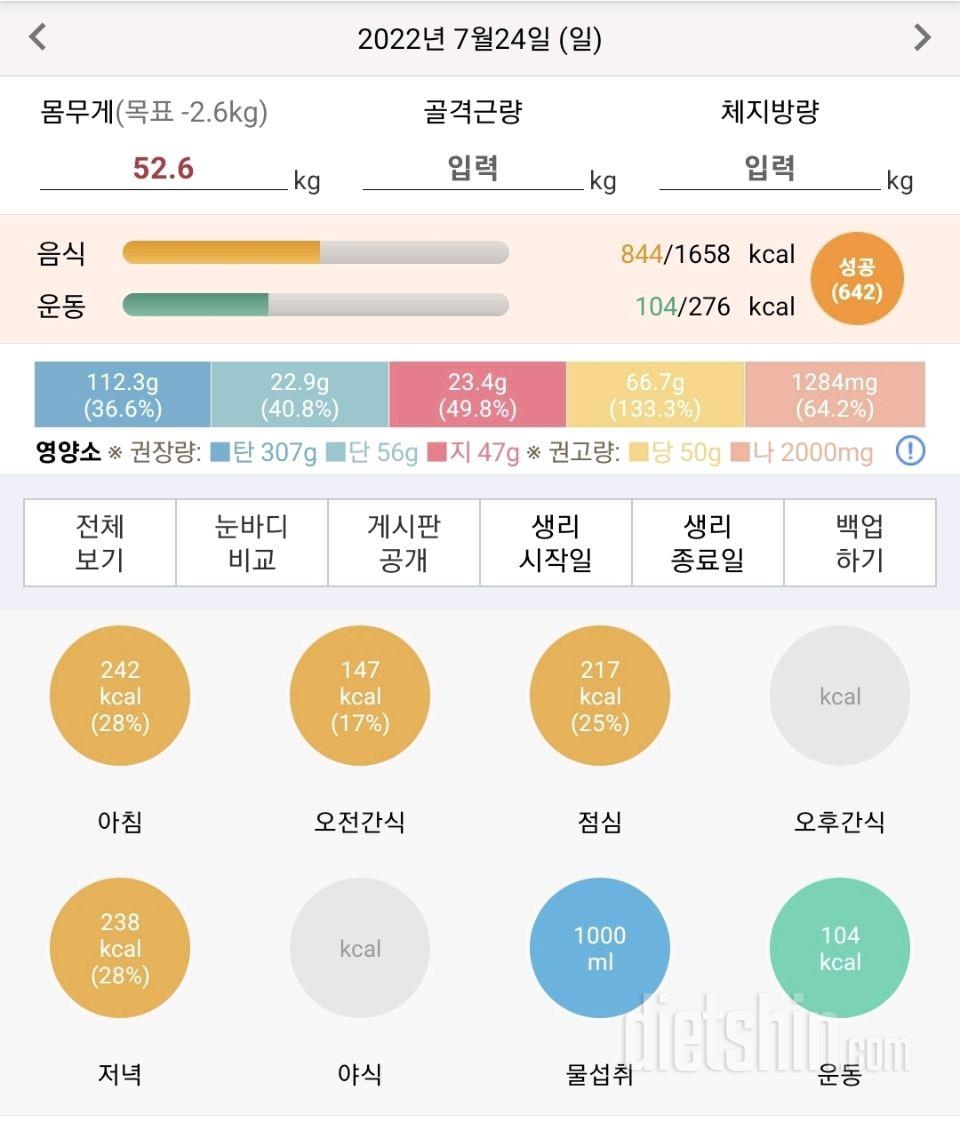 오늘도성공