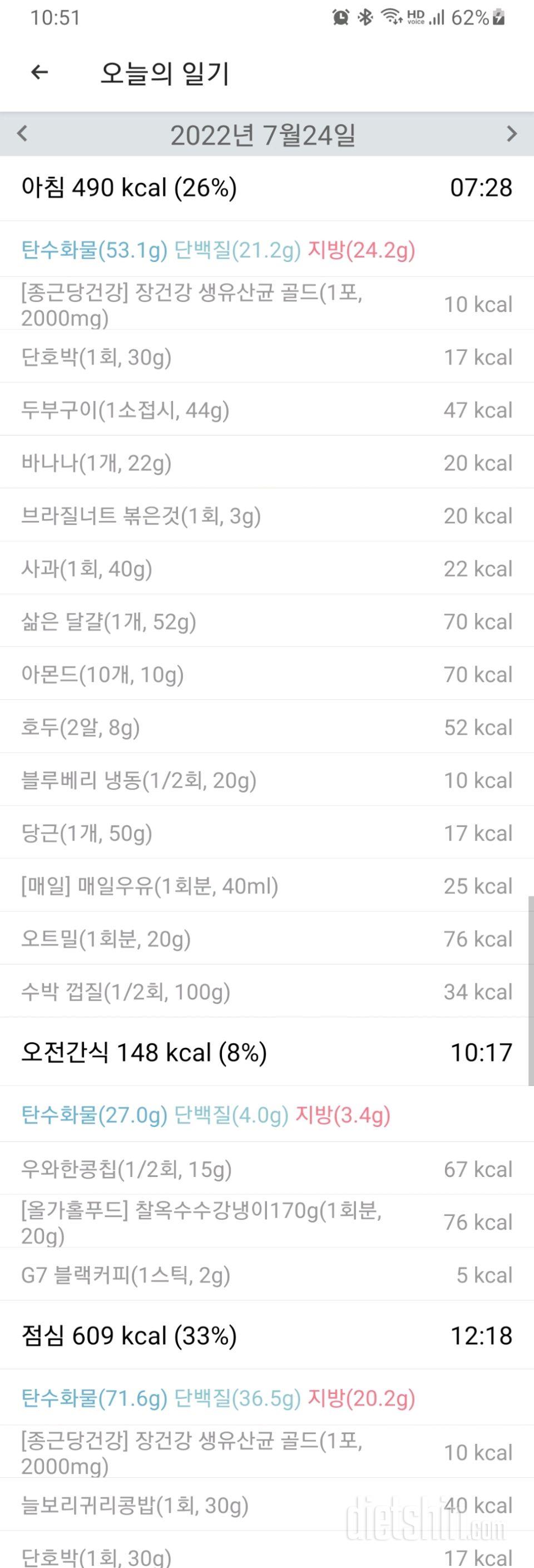 30일 아침먹기473일차 성공!