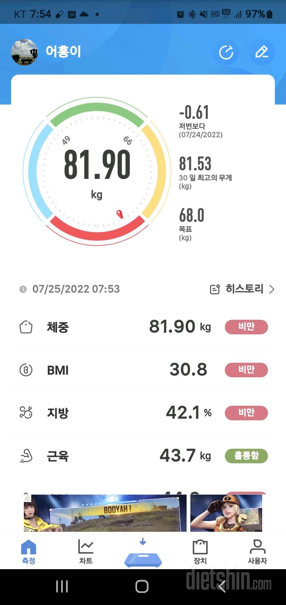 7월 25일 공체