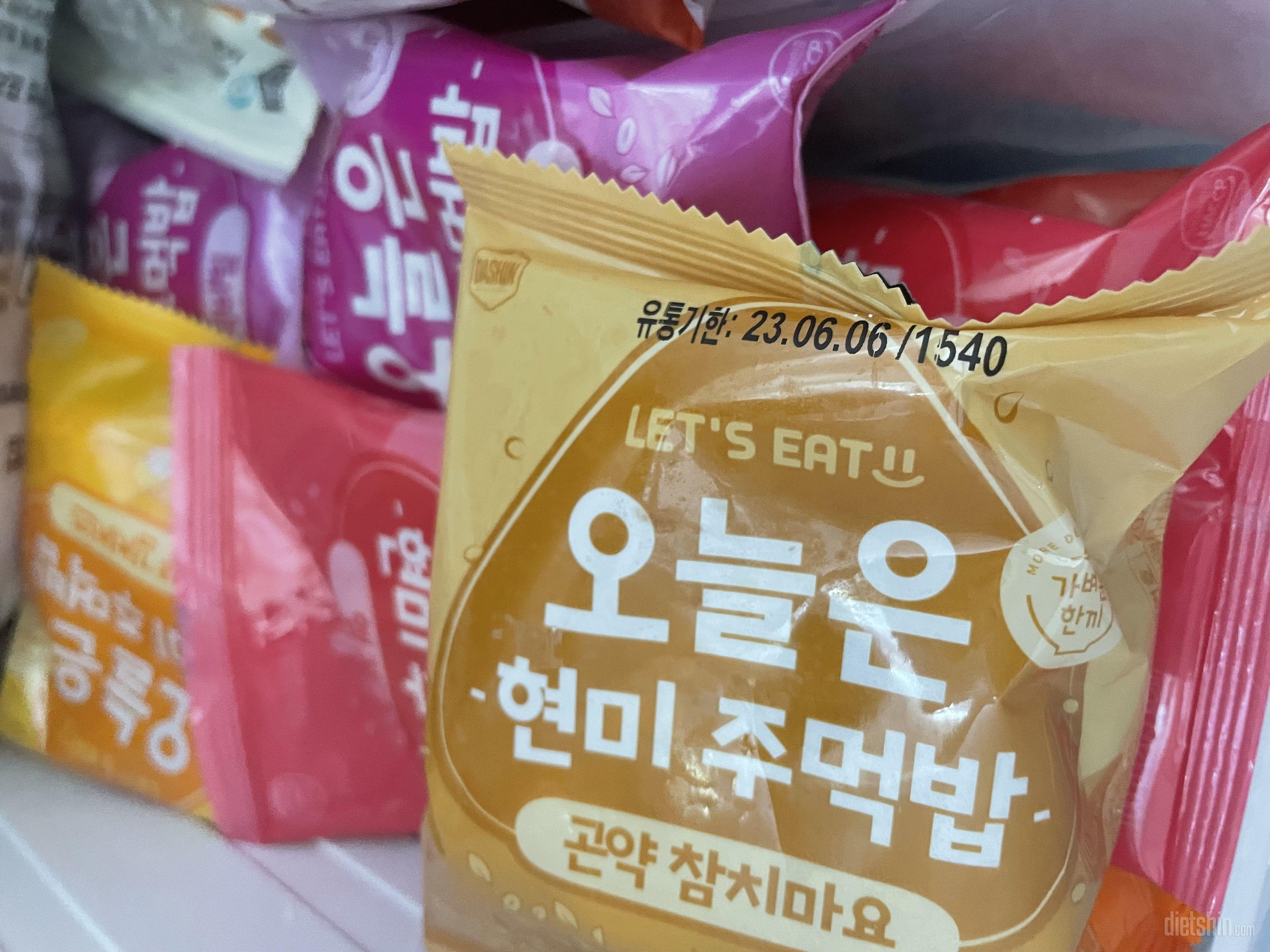 우왕 현미주먹밥 넘 맛있어용 다 먹고