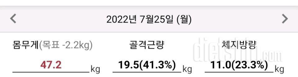 체지방-5kg감량 인바디!