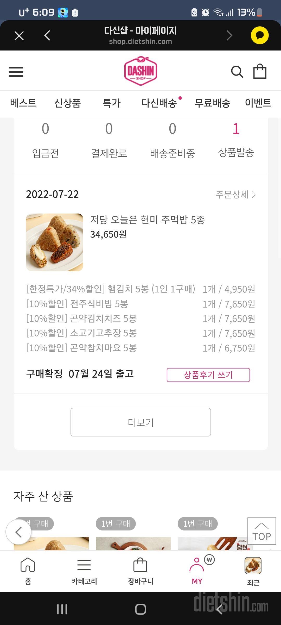 매달 주문하고잇어요~ 아들내미 아침대