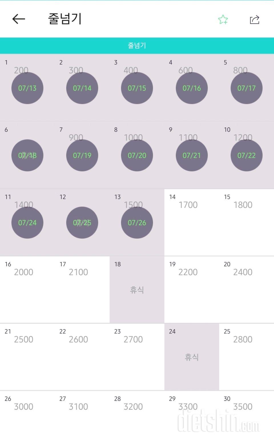 30일 줄넘기43일차 성공!