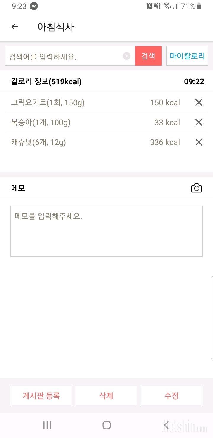 30일 아침먹기77일차 성공!