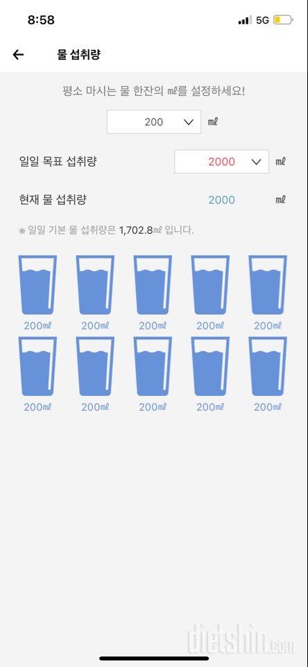 30일 하루 2L 물마시기99일차 성공!