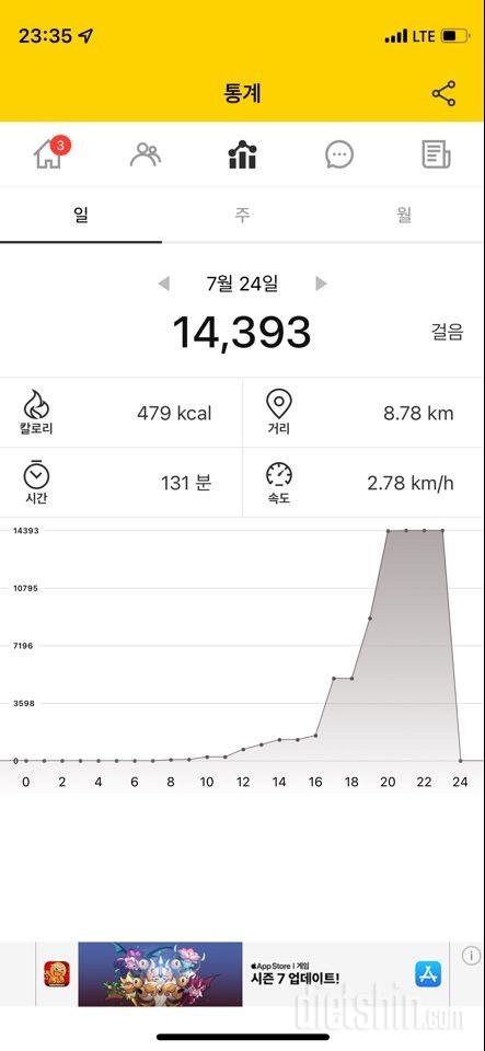 30일 만보 걷기53일차 성공!