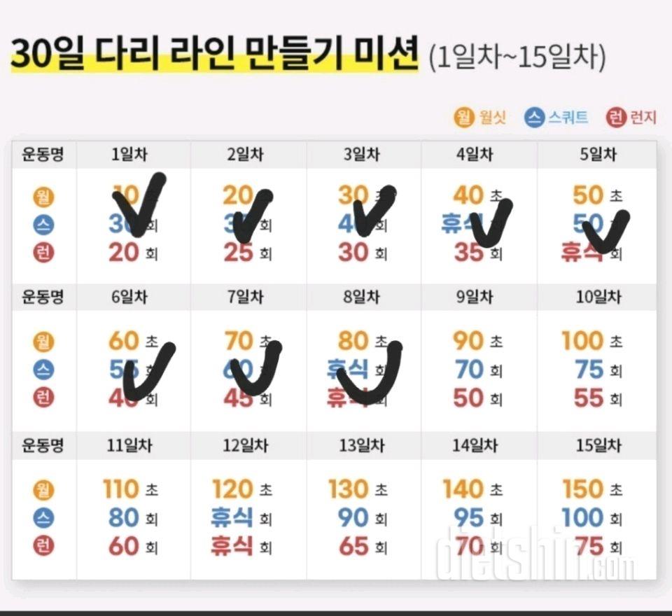 30일 다리라인 만들기8일차 성공!