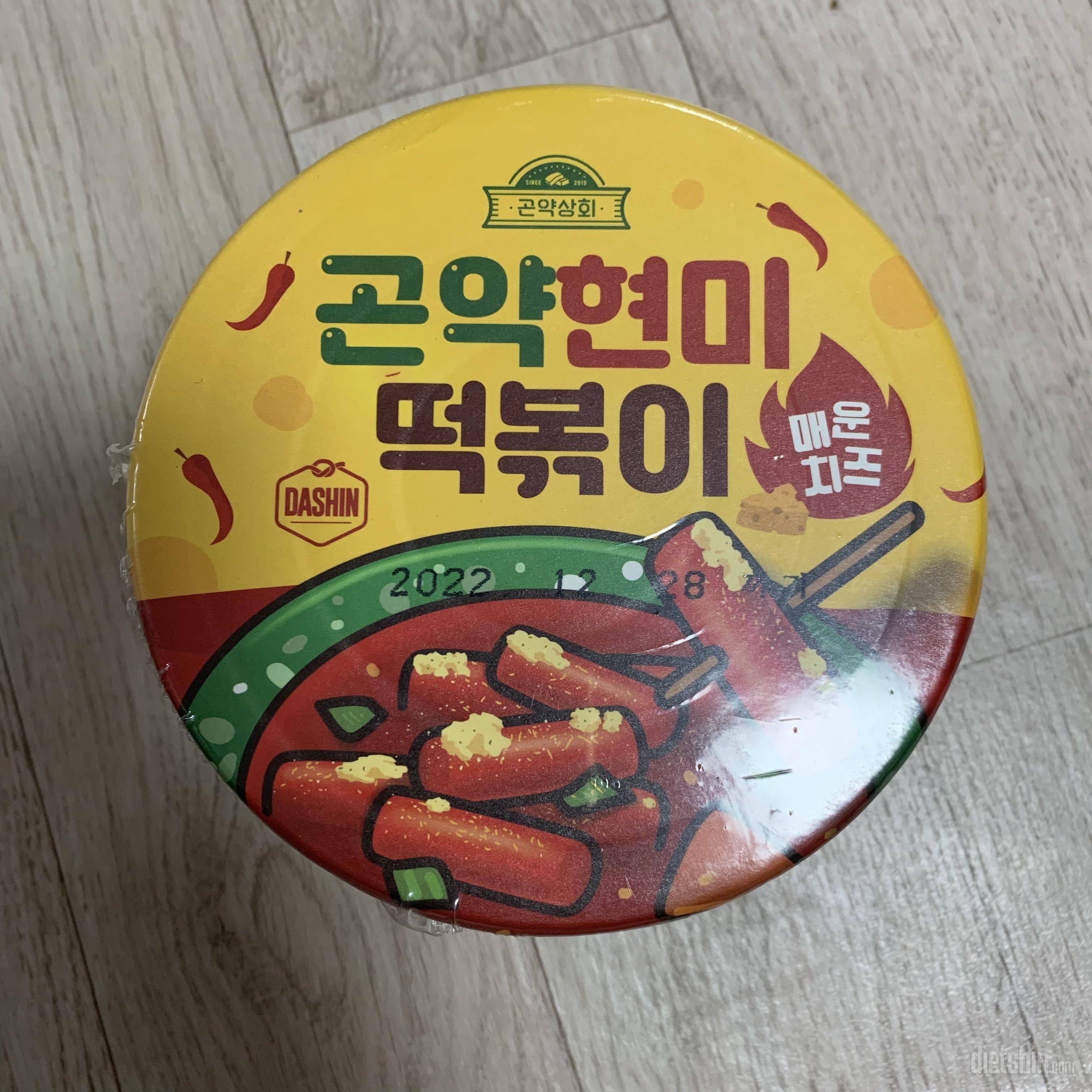 주말에 떡볶이 먹고싶을때 먹어보려고