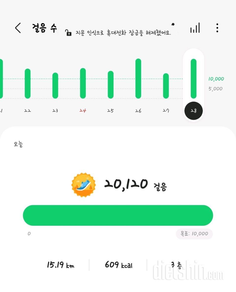 30일 만보 걷기1100일차 성공!