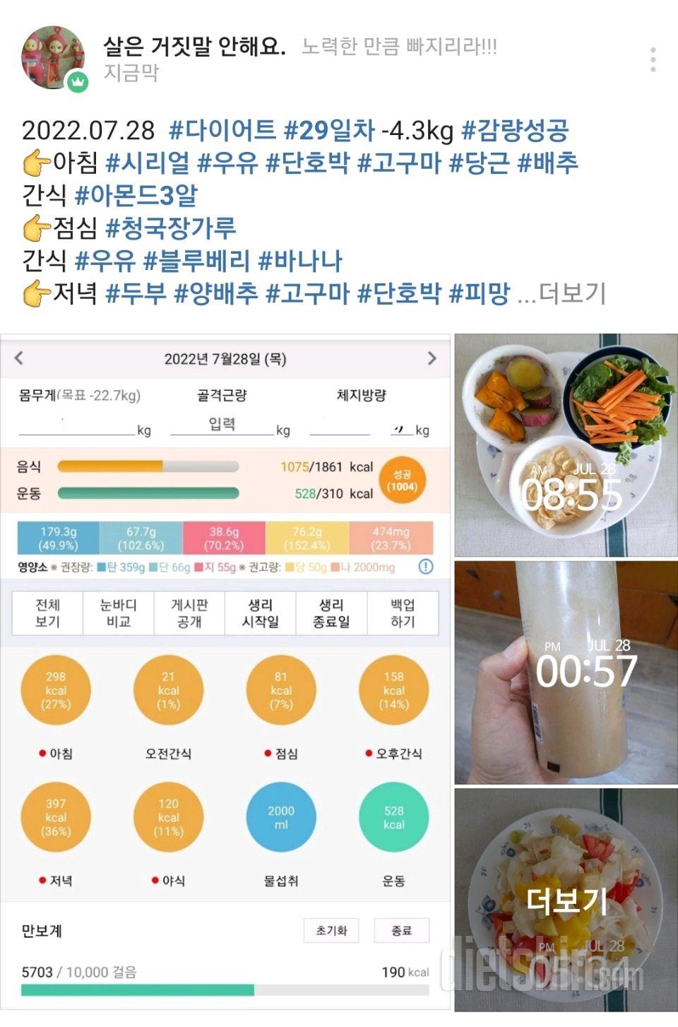 30일 하루 2L 물마시기8일차 성공!