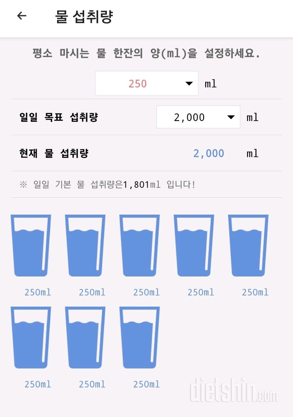 30일 하루 2L 물마시기 1일차 성공!