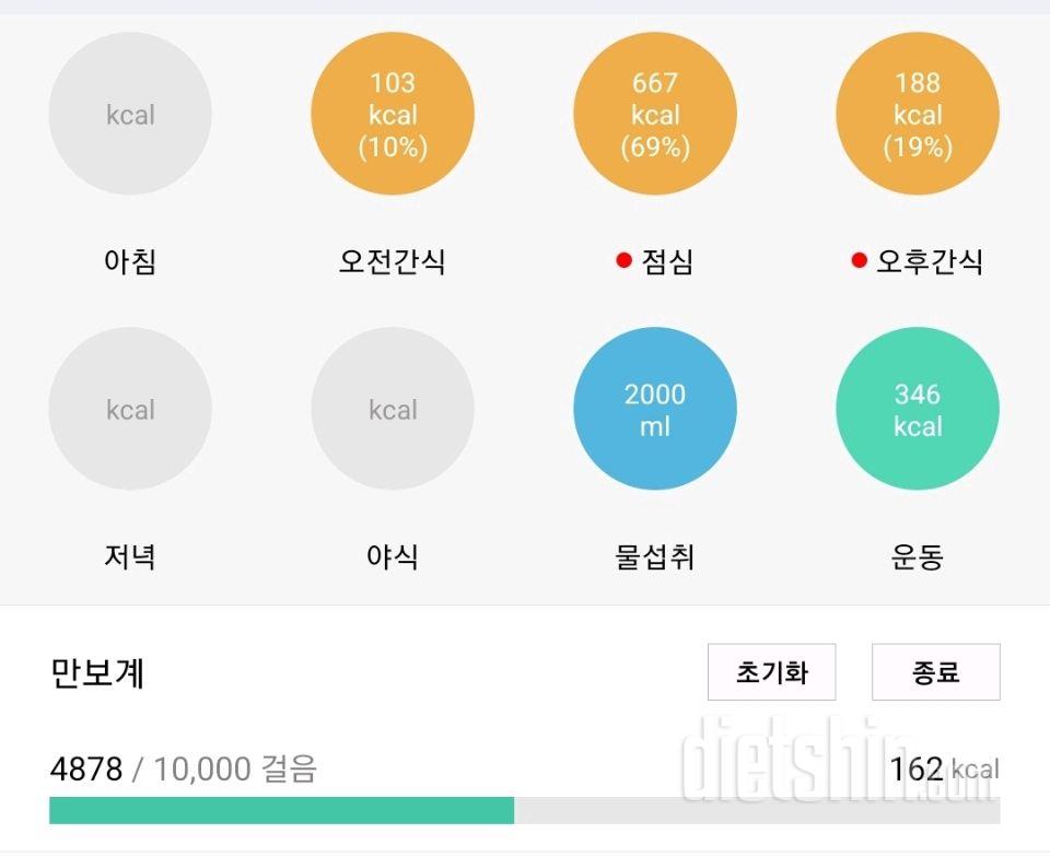 30일 야식끊기 1일차 성공!