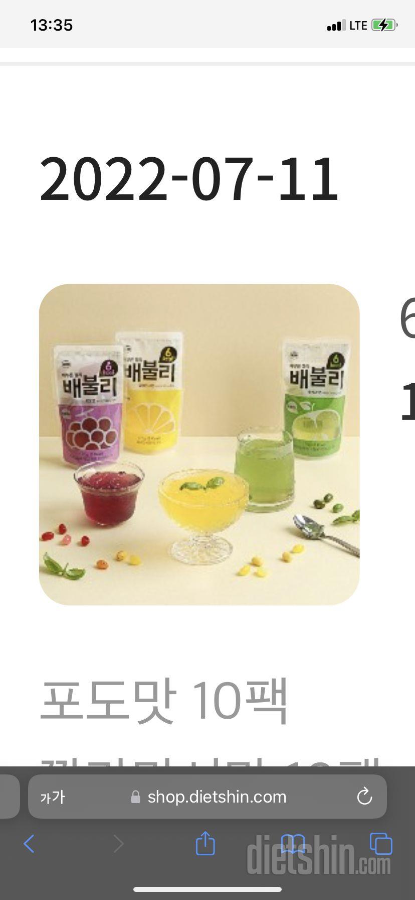 얼려서 먹으면 아이스크림같고 너무 맛