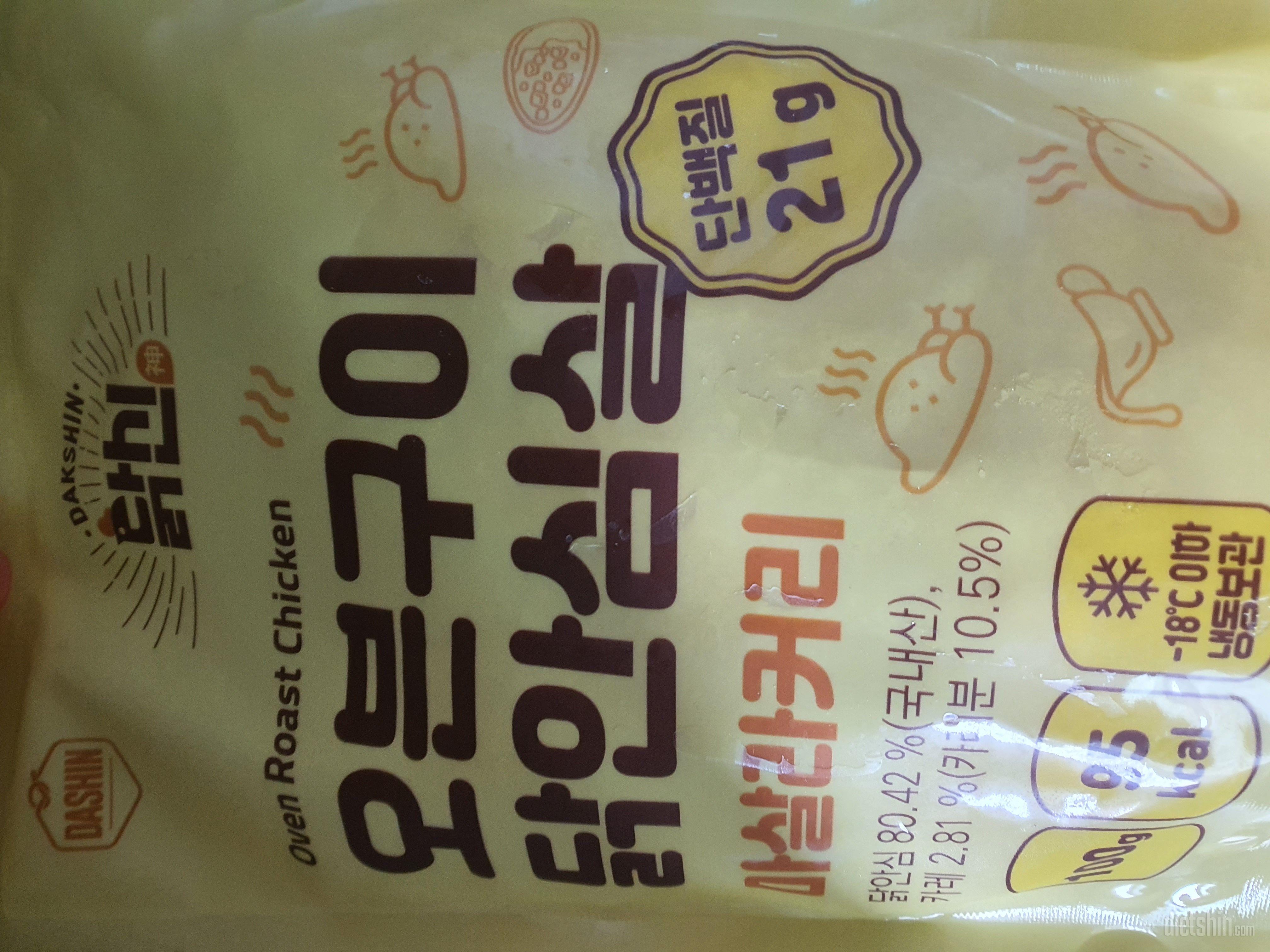 한입크기로 먹기 편하고 맛도 있어요!