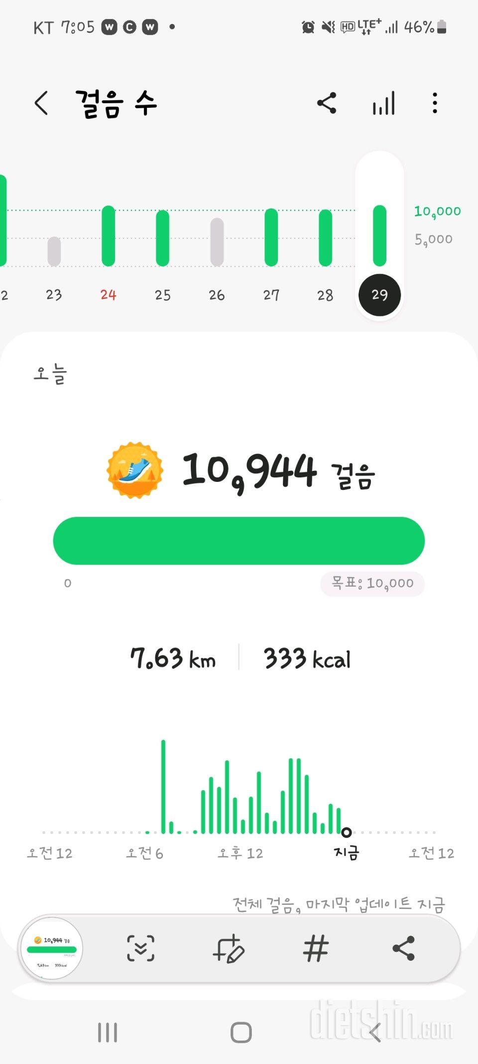 30일 만보 걷기573일차 성공!