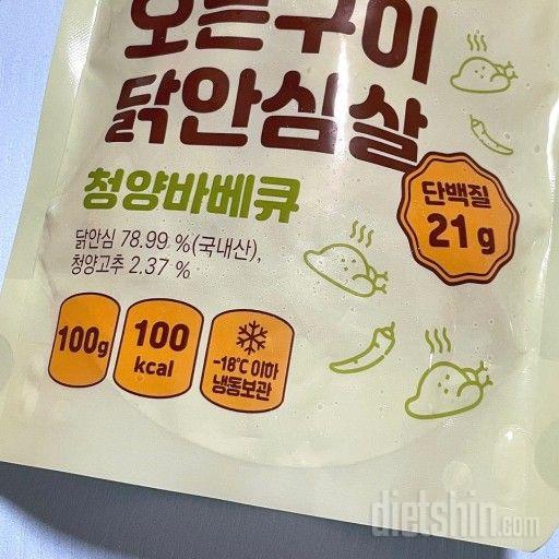 가슴살보다 부드럽고 좋아요. 할인 자