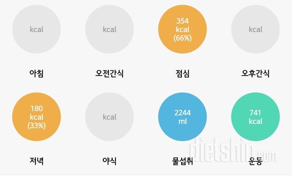 30일 1,000kcal 식단29일차 성공!