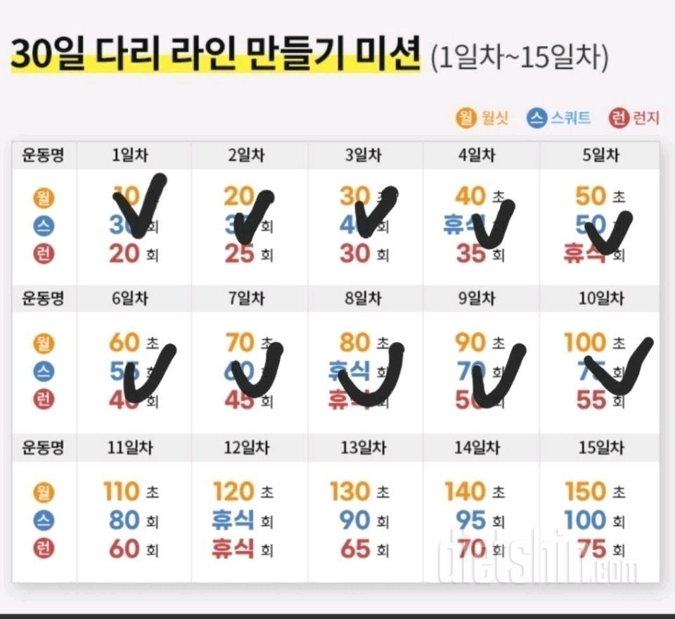 30일 다리라인 만들기10일차 성공!