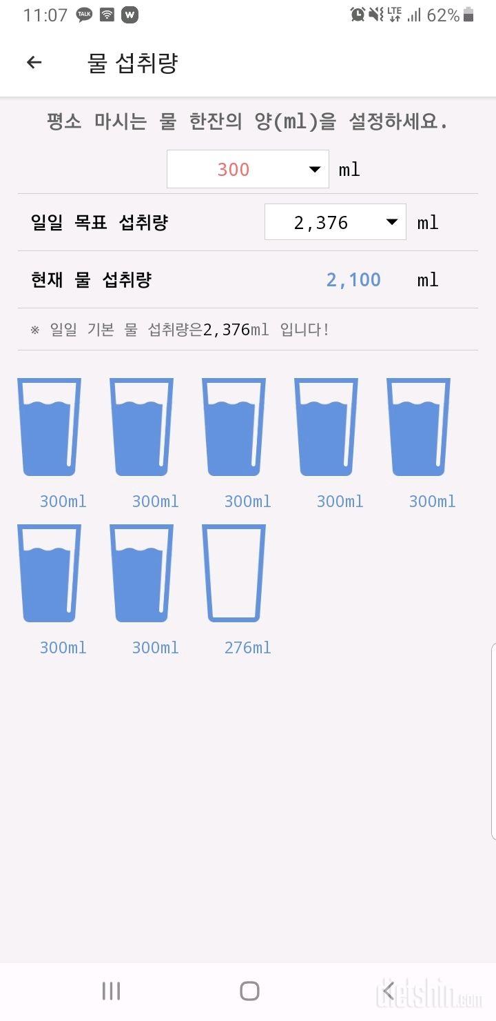 30일 하루 2L 물마시기2일차 성공!