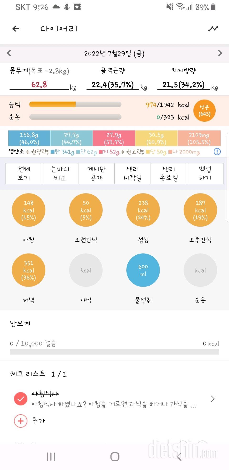 7월29일