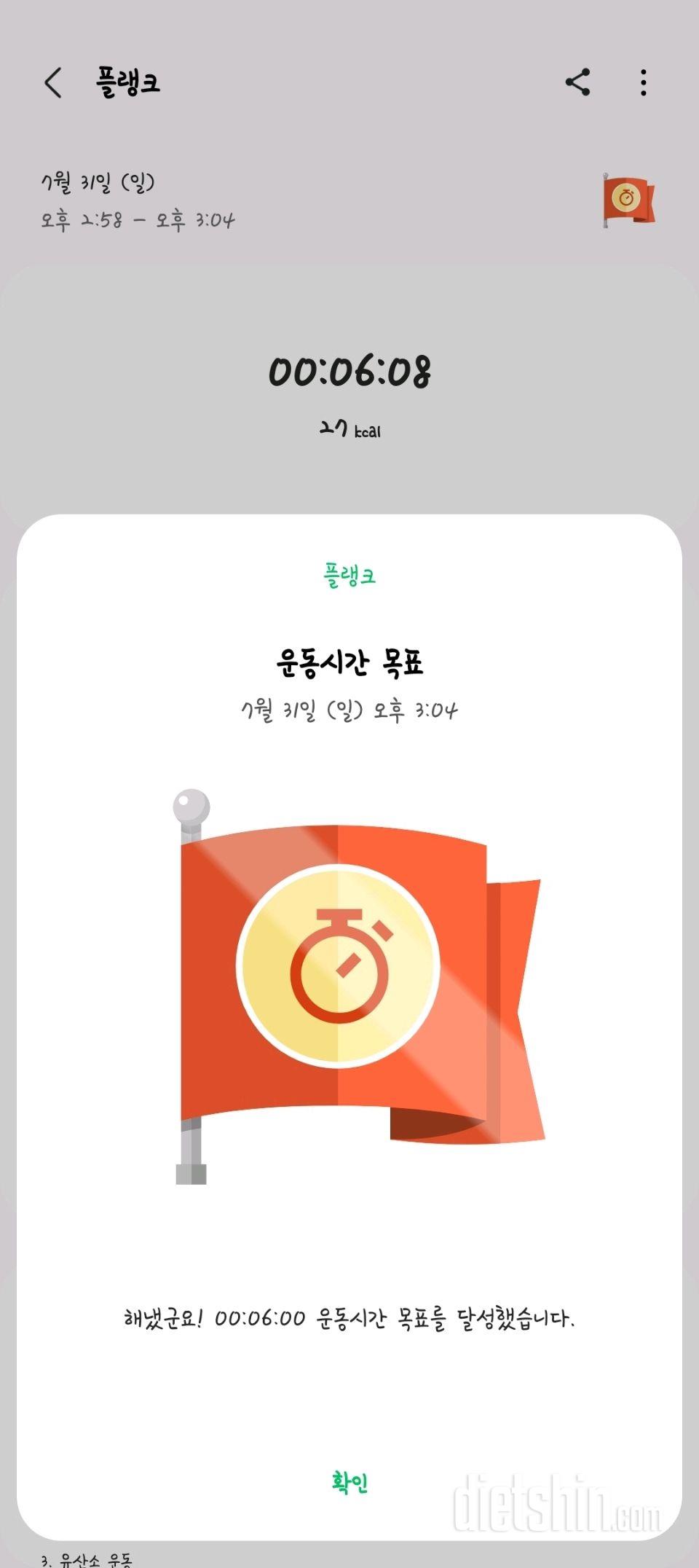 30일 플랭크734일차 성공!