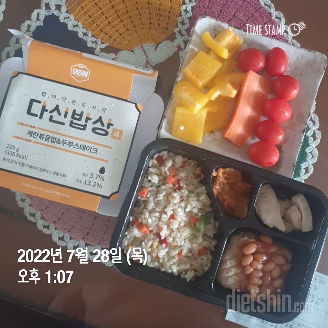 먹을만해요! 식단차리기 귀찮을 때 꺼