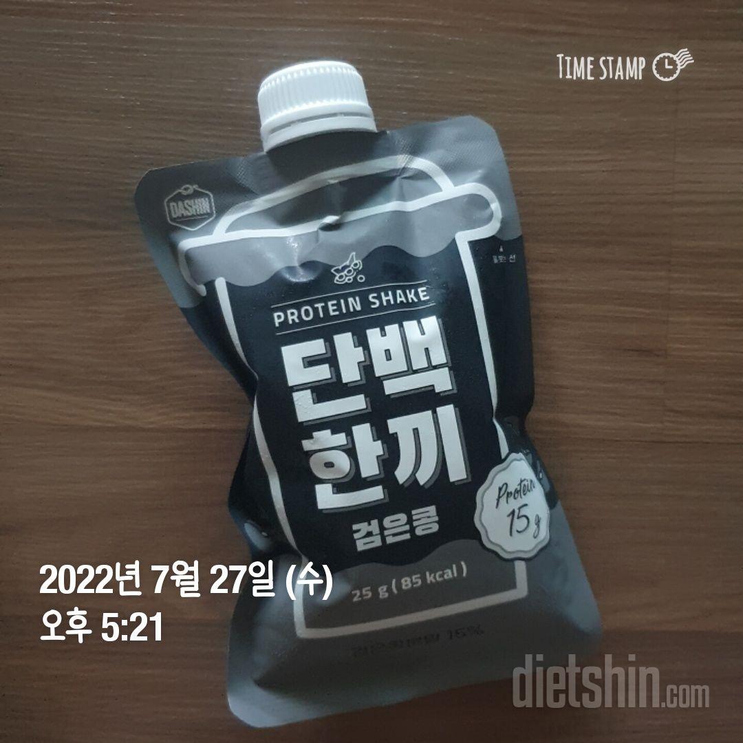 고소하고 맛나요. 건강한 간식! 저는