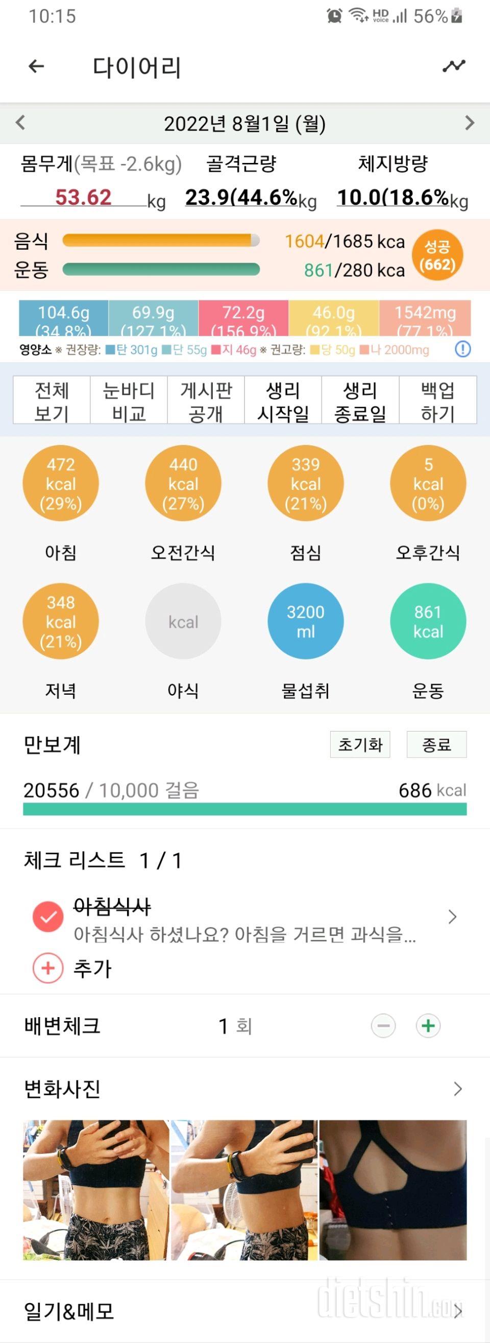 30일 아침먹기481일차 성공!