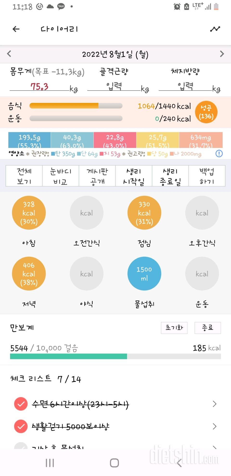 8.1기록