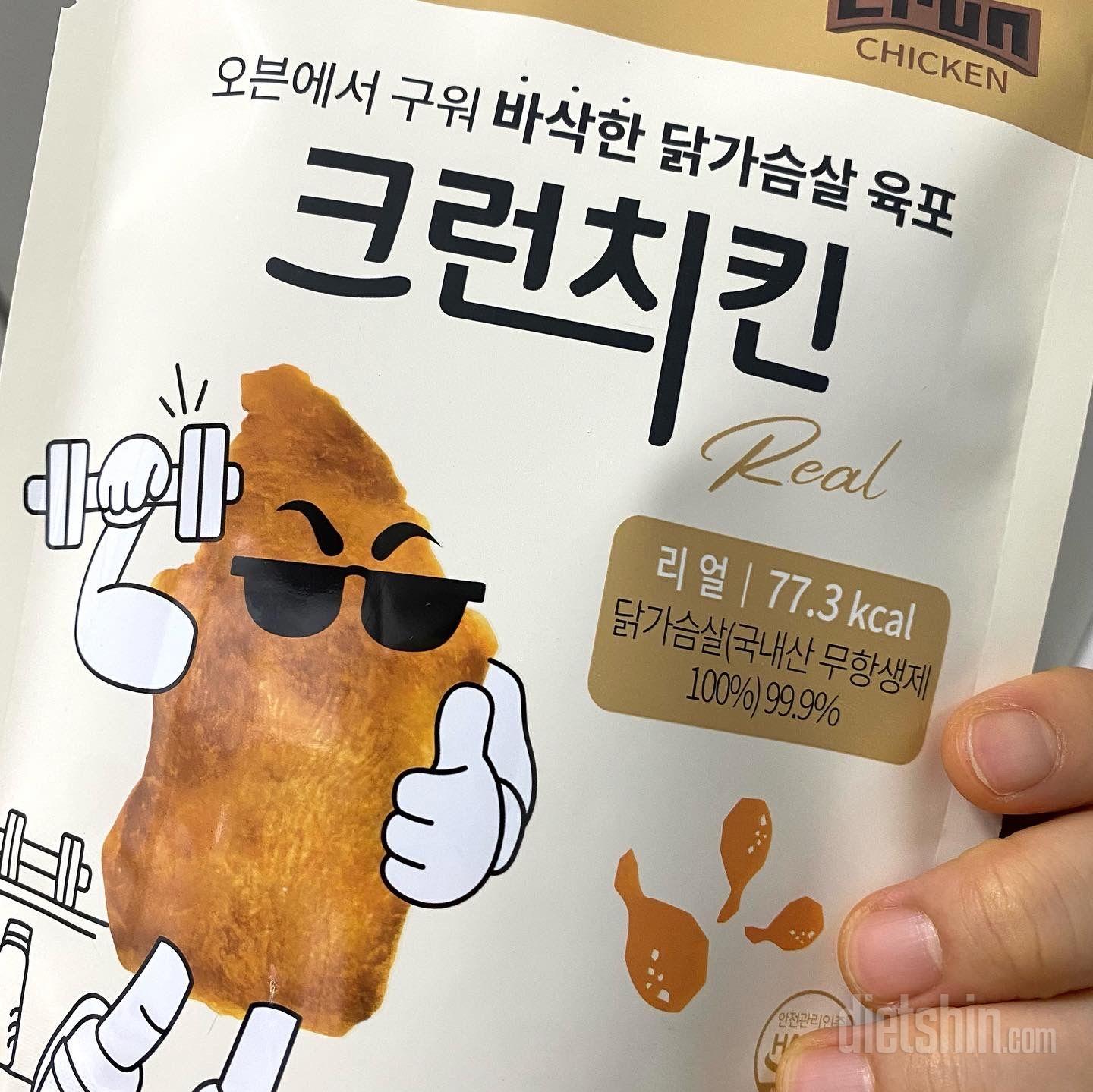 바삭바삭 담백하고 맛있어요 무항생제