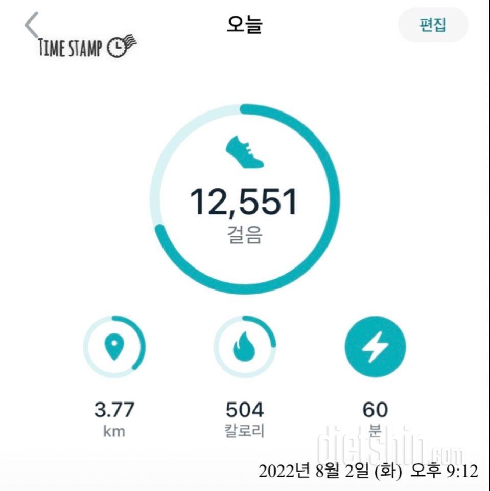 30일 만보 걷기2일차 성공!